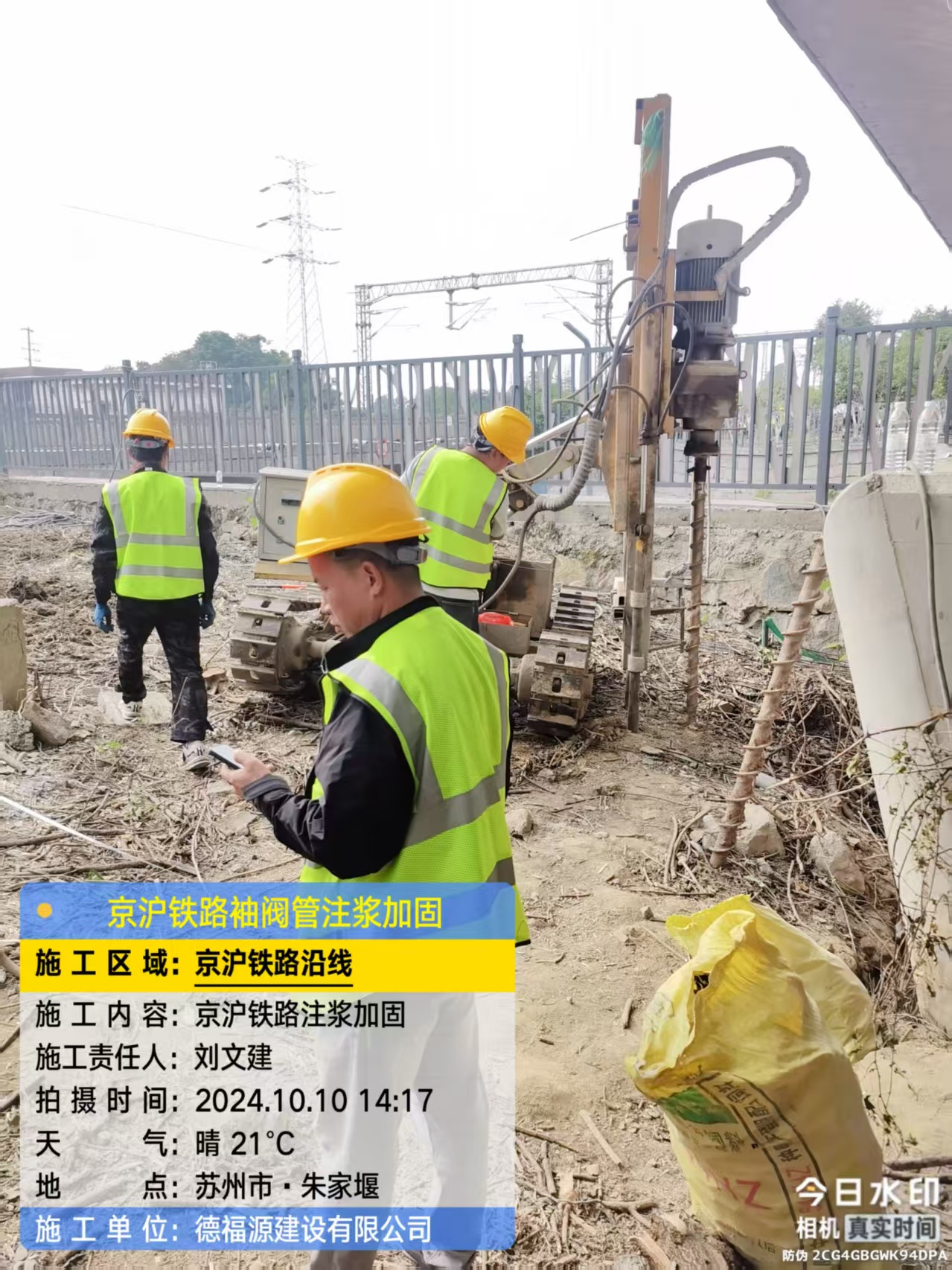 可克达拉注浆加固法施工流程是怎样的？